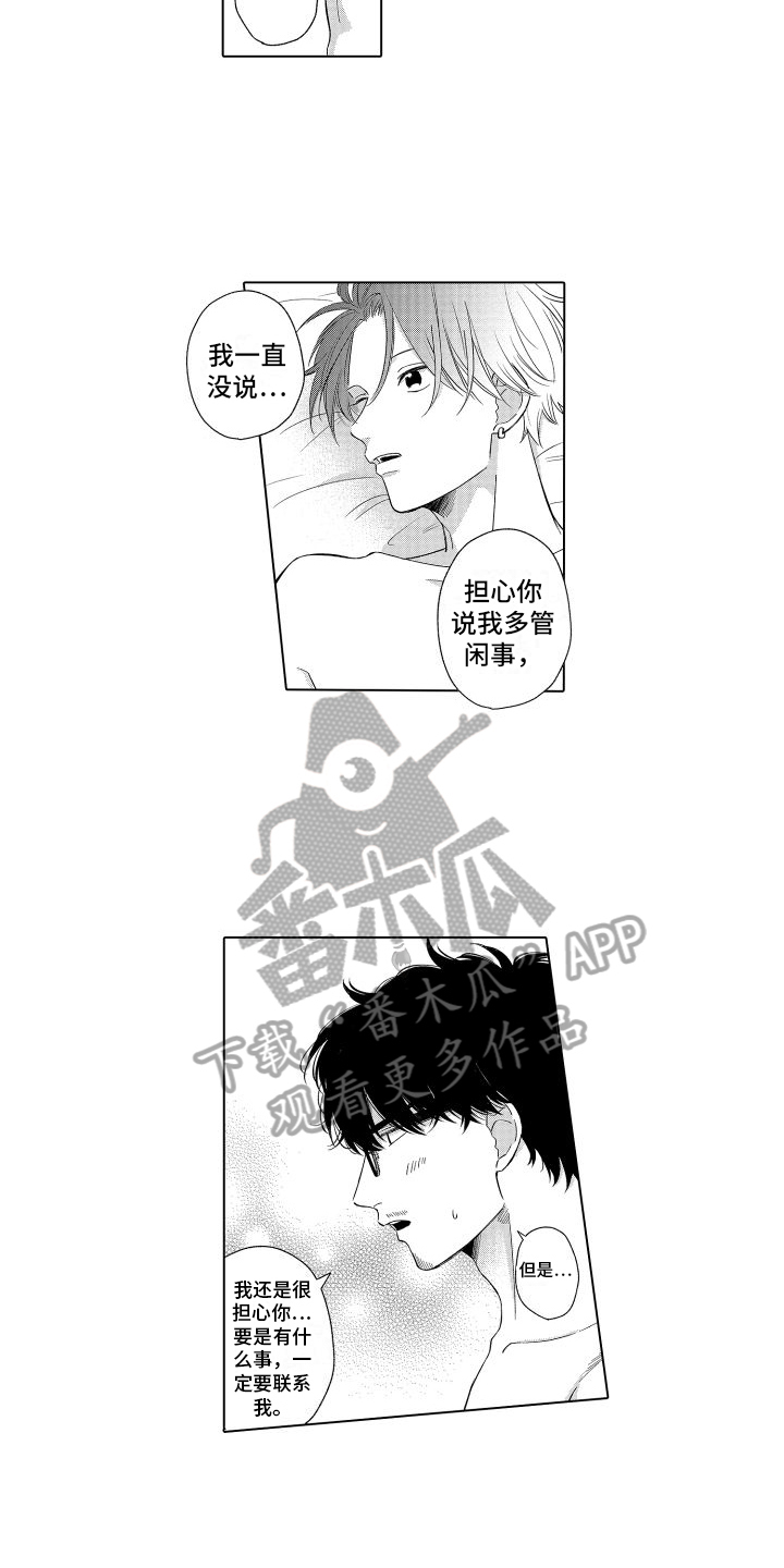 第11章：找上门3