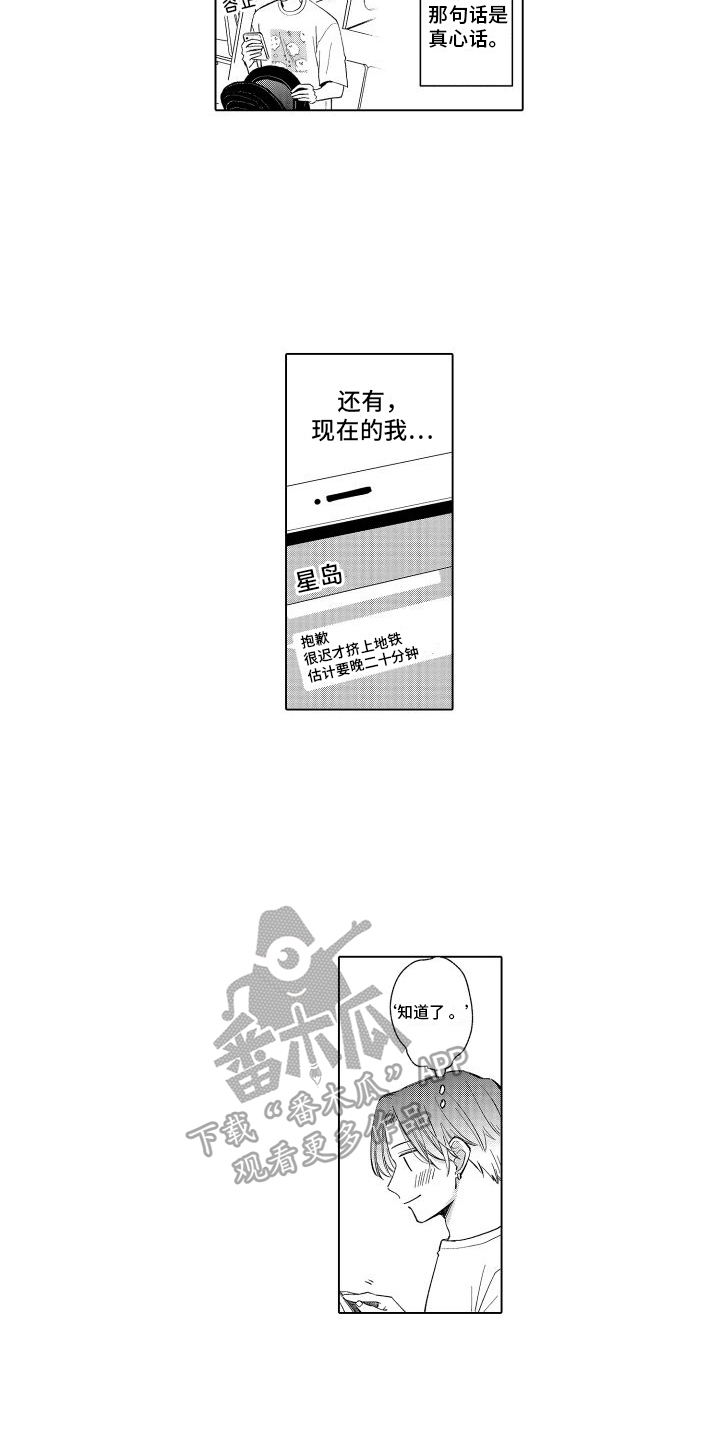 第8章：真名10