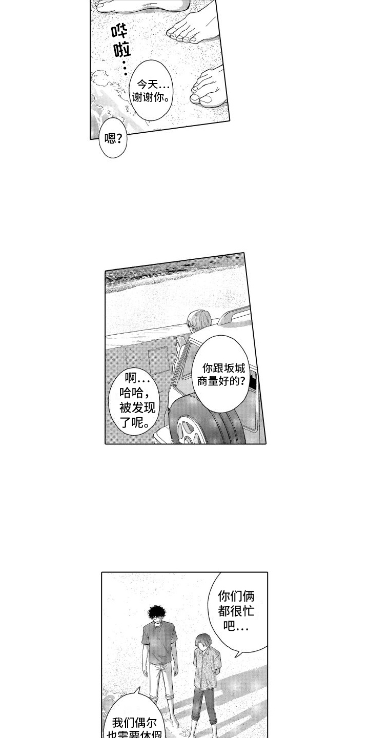 第22章：牵手11