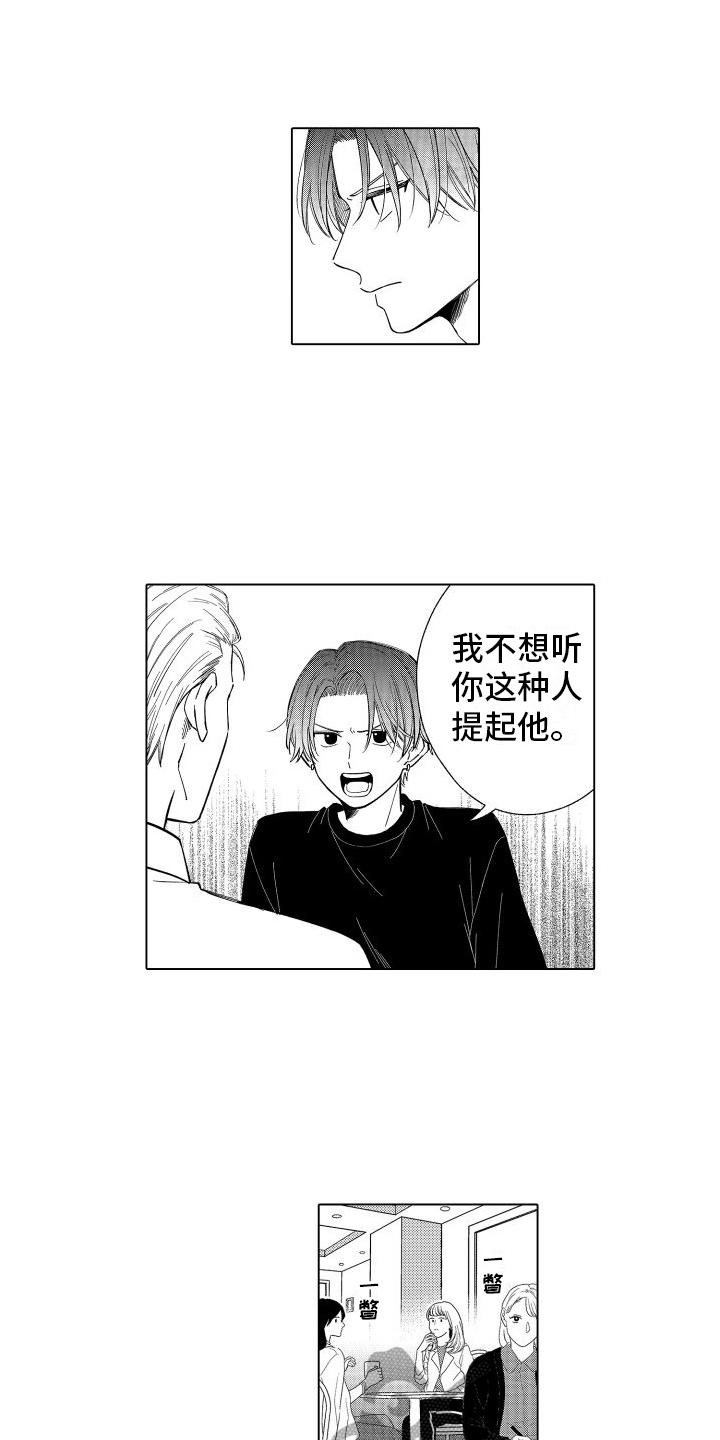 第26章：不会放走你的3