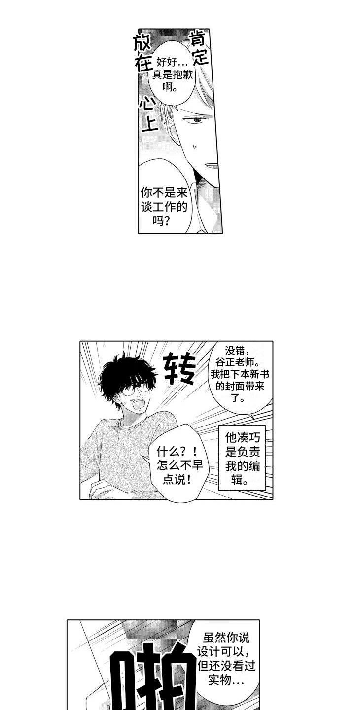 第1章：出版8