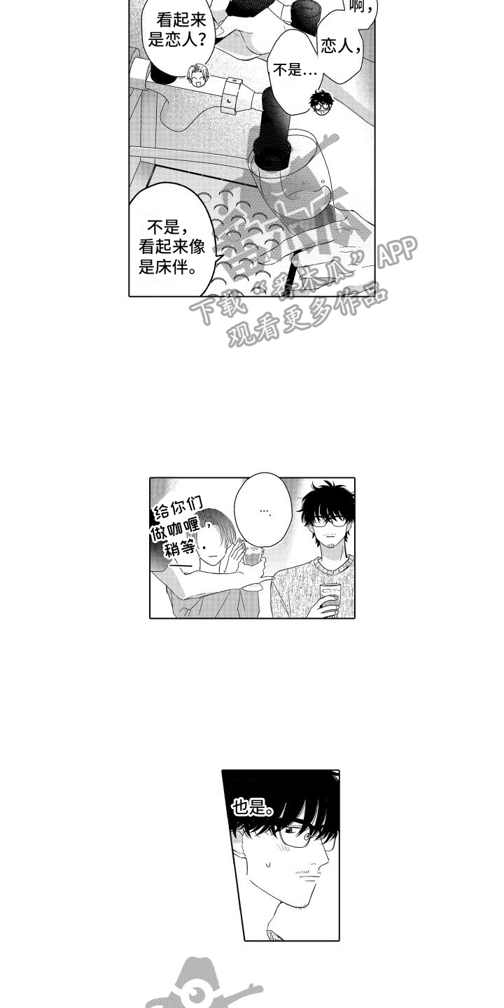 第7章：感受2