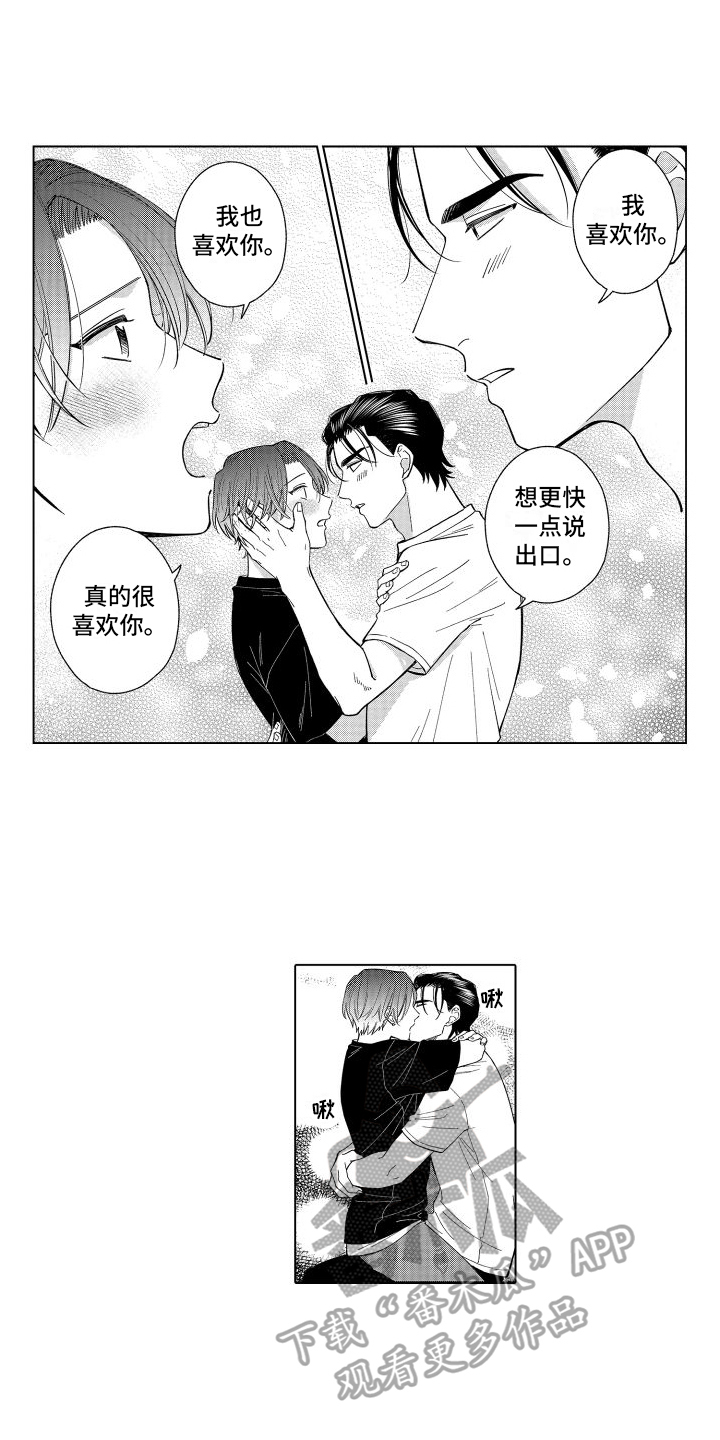 第30章：说出口8