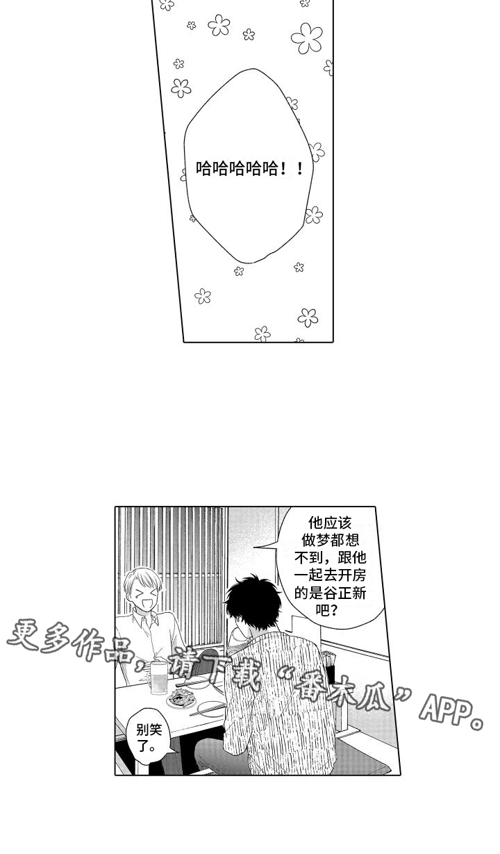 第5章：粉丝13