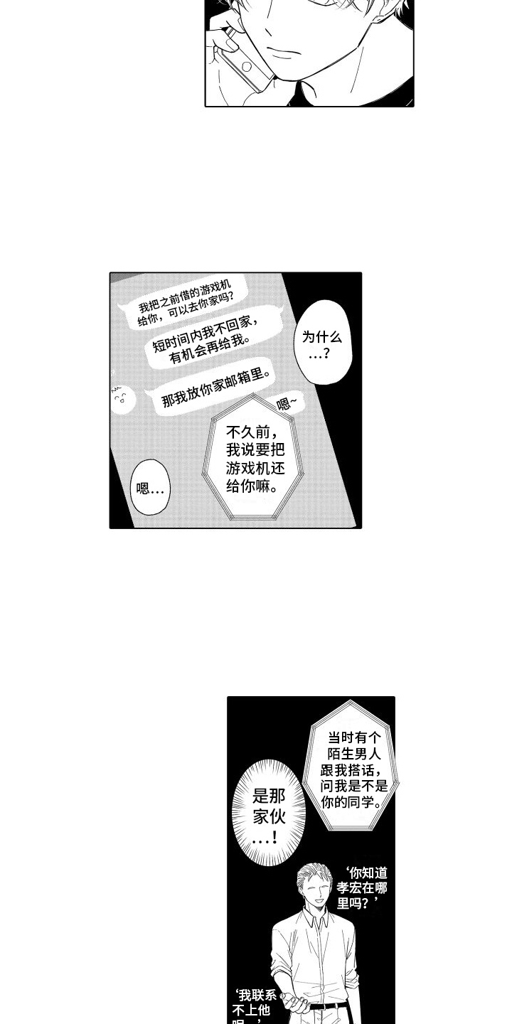 第24章：留言2