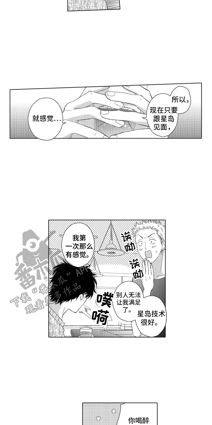 第7章：感受13