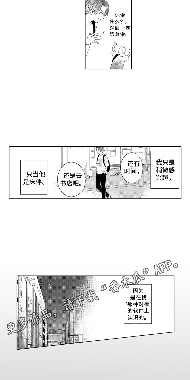 第8章：真名13