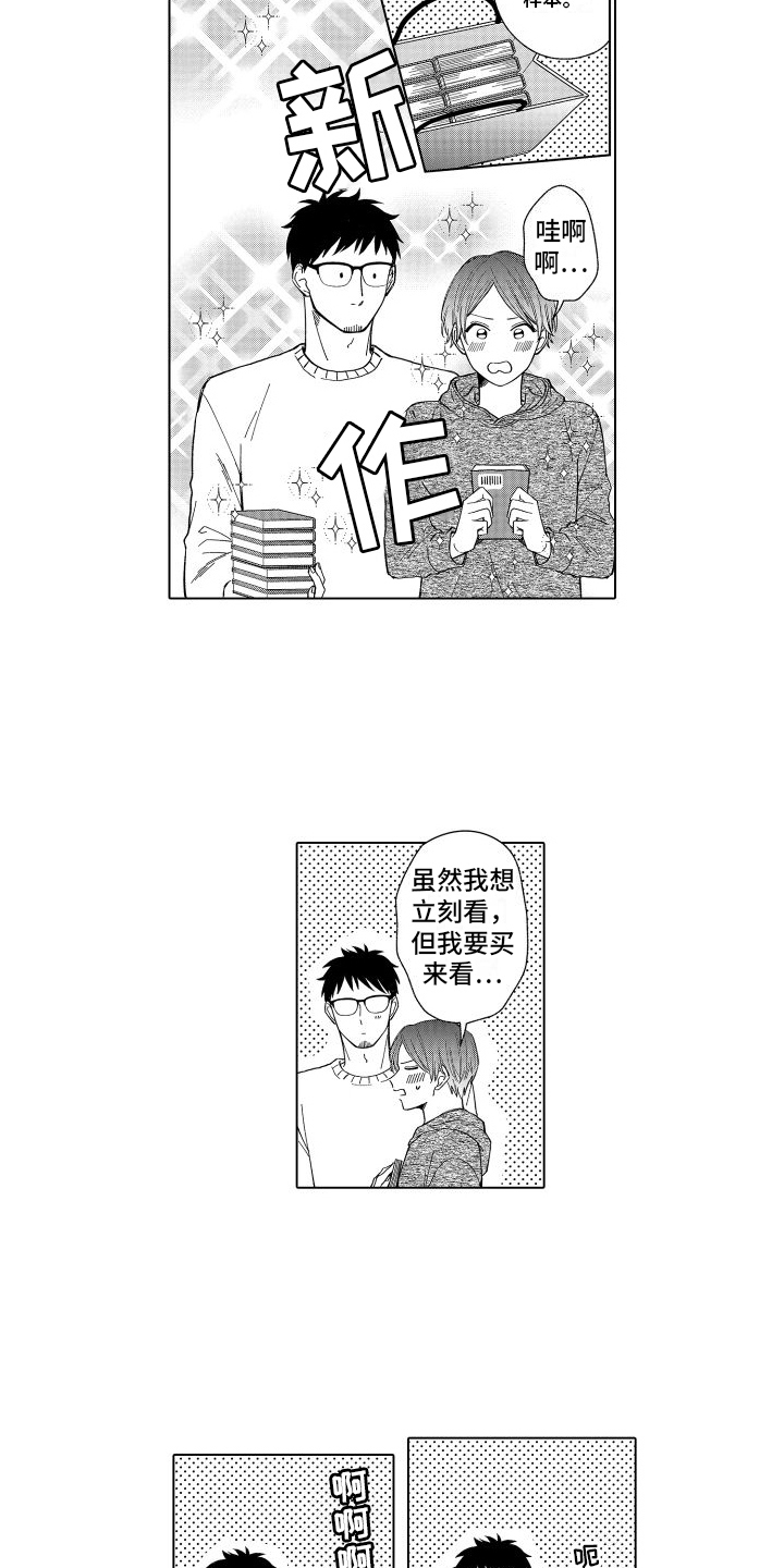 第32章：同居【完结】6
