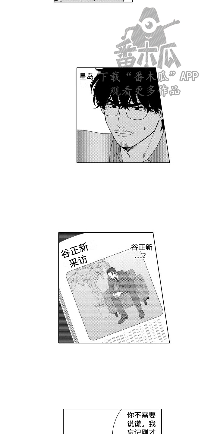 第21章：不相信8