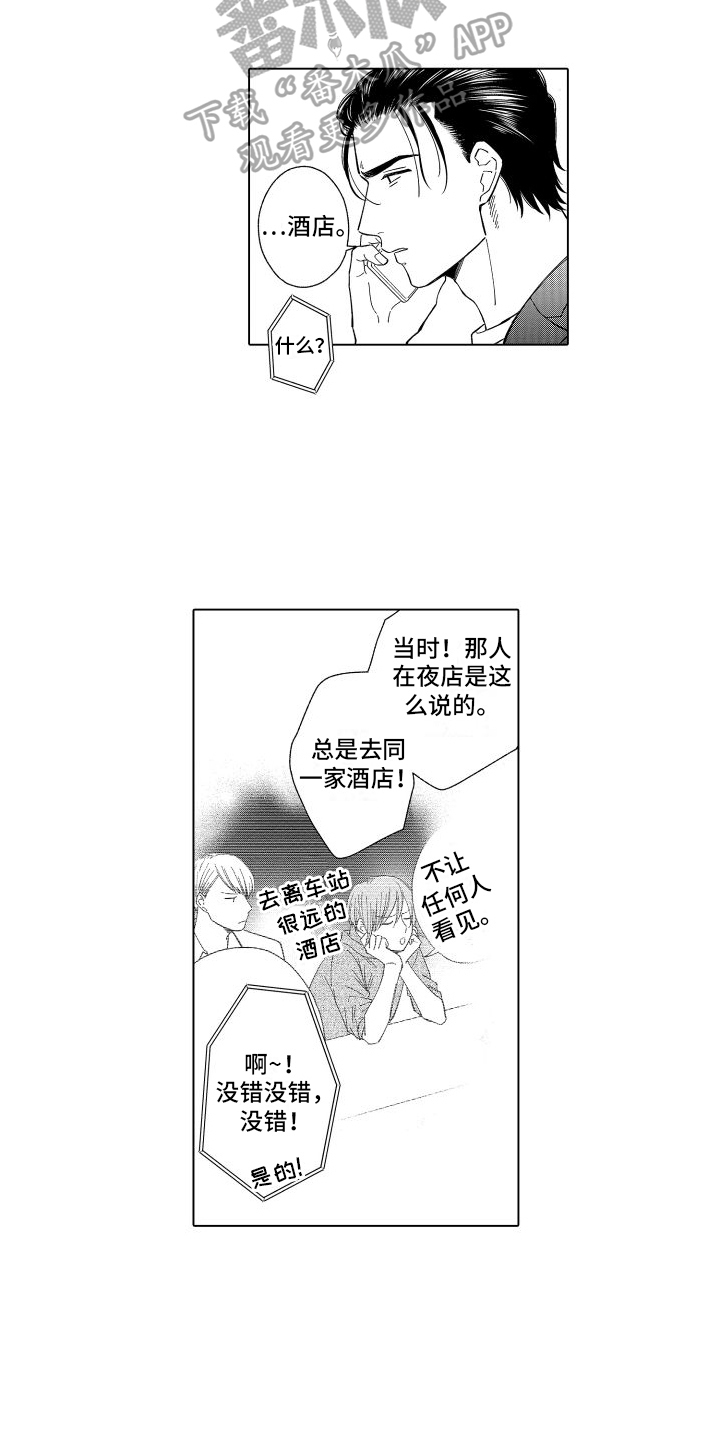 第25章：紧张9