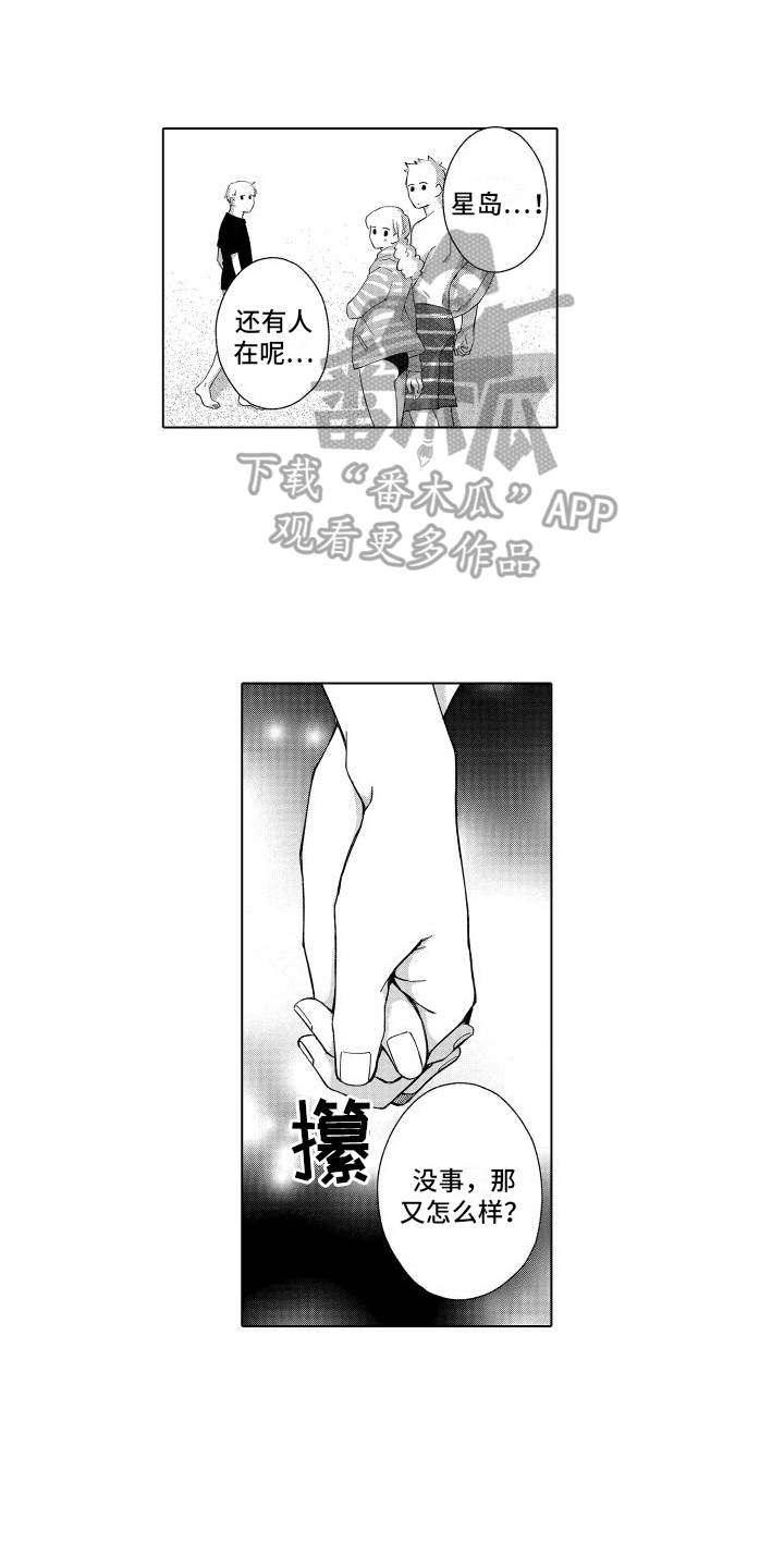 第23章：想多了0
