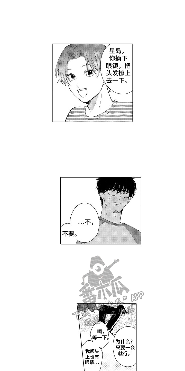 第15章：不凑巧4
