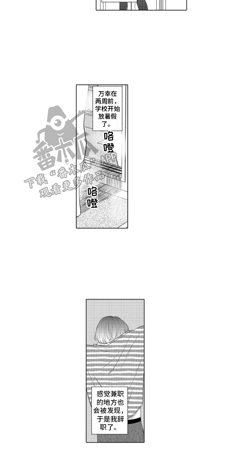 第13章：安排8