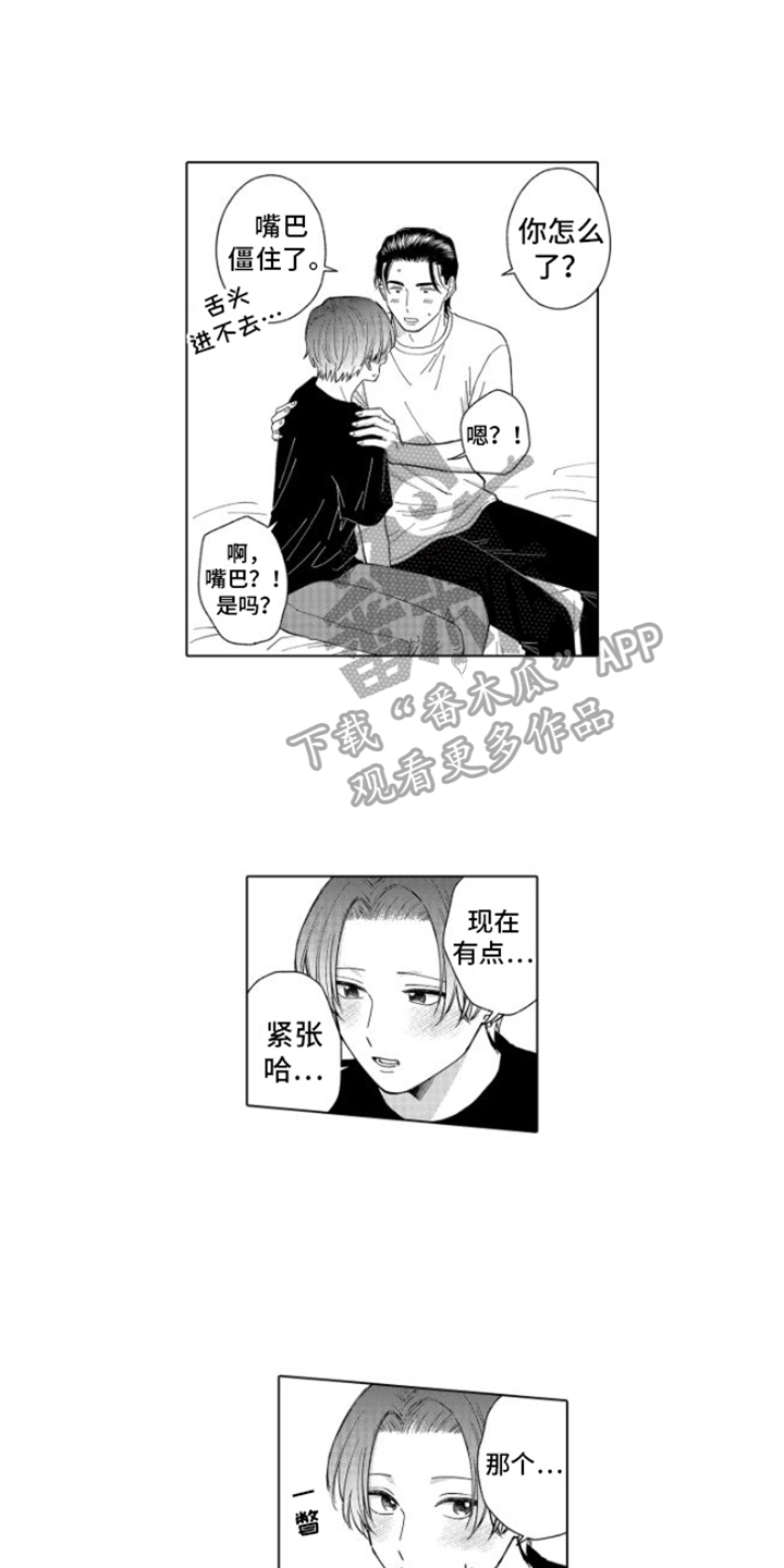 第31章：很高兴5