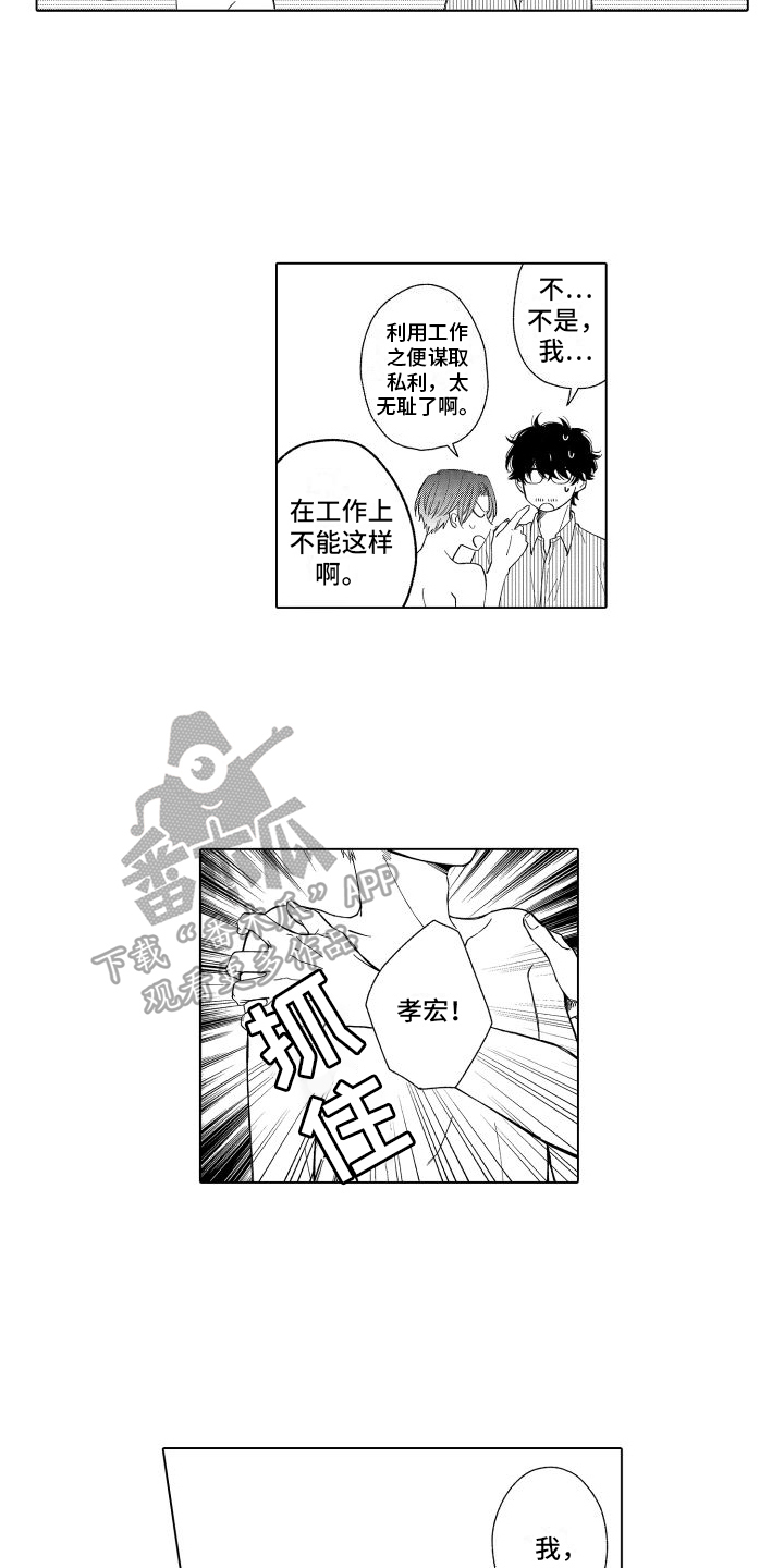 第21章：不相信6
