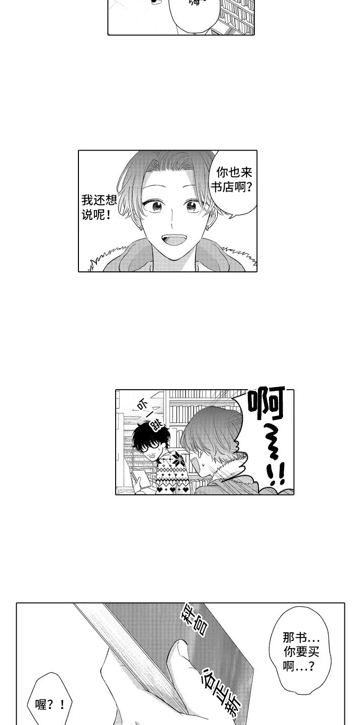 第2章：话题2