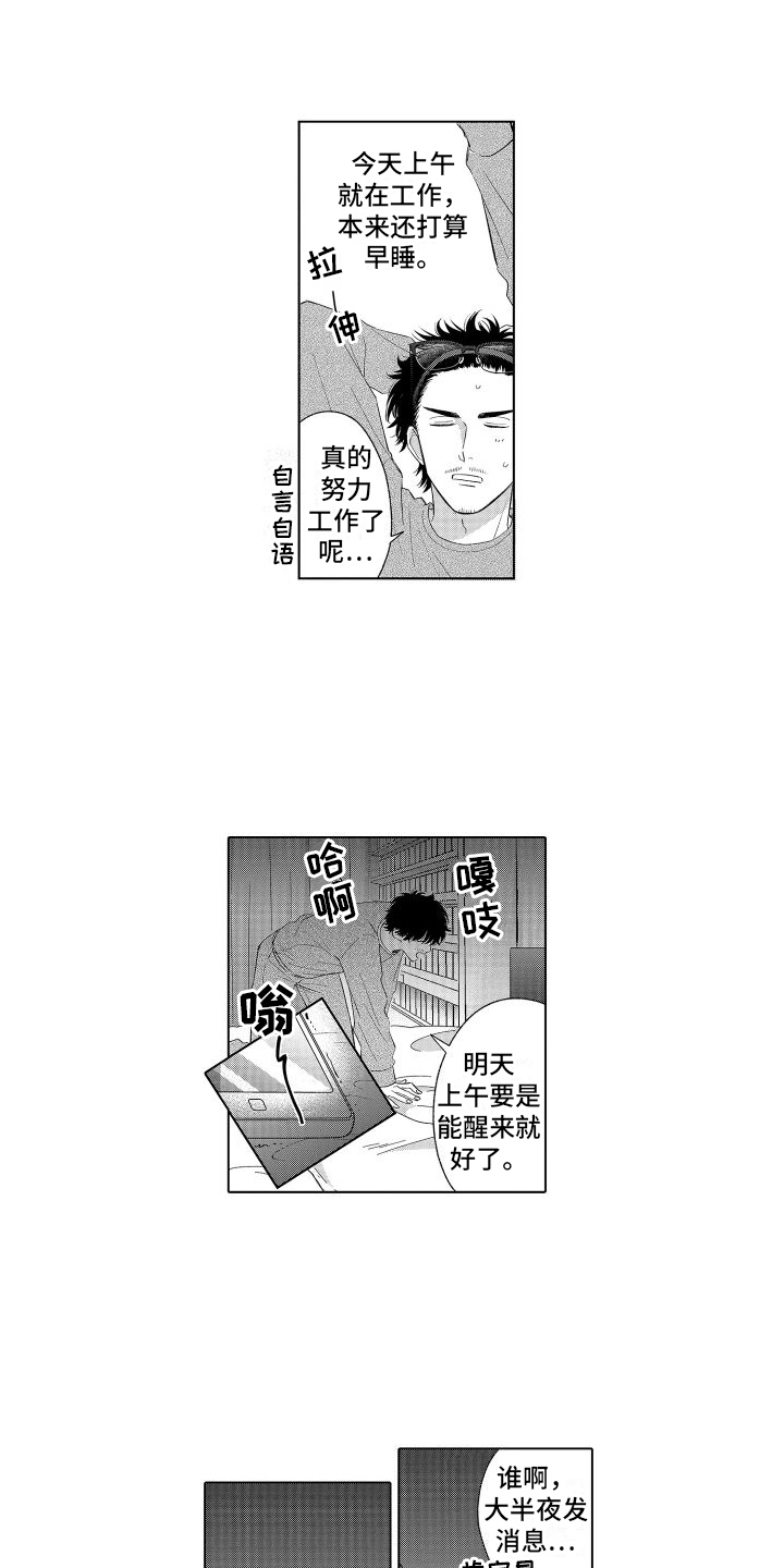 第3章：约会7