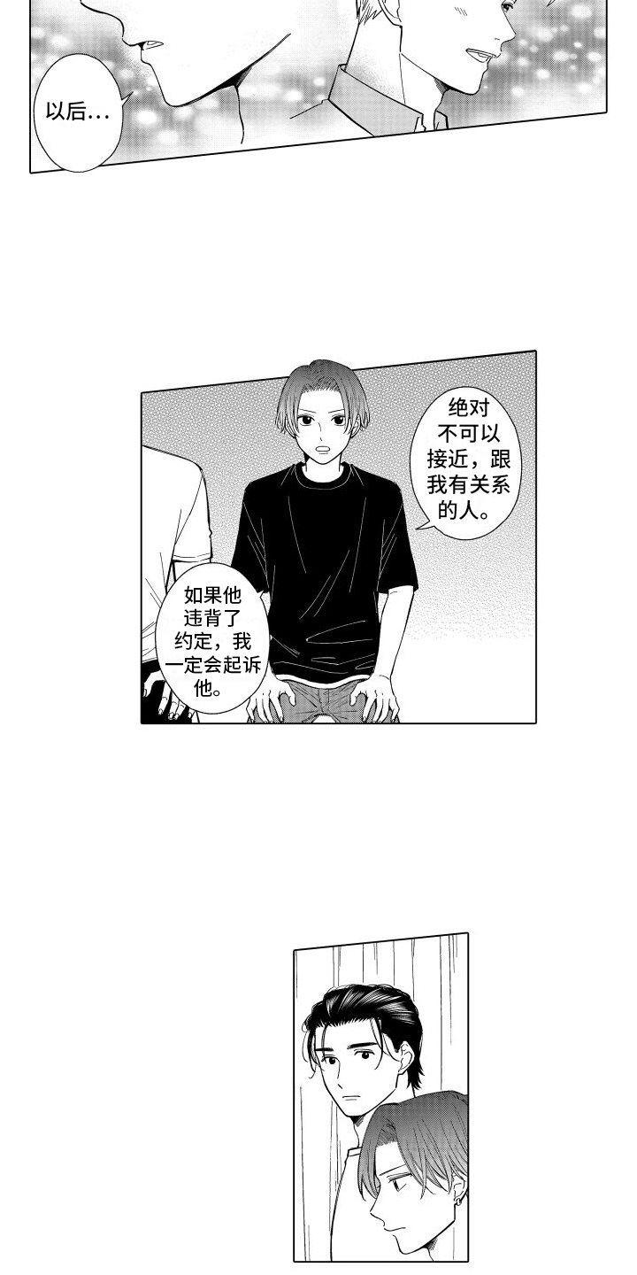 第29章：处置8