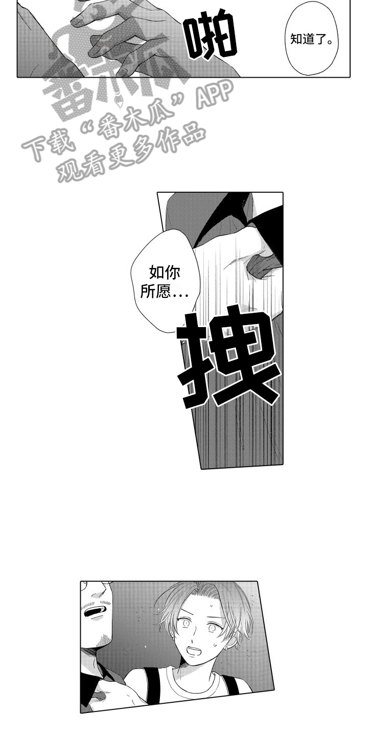 第12章：救人4