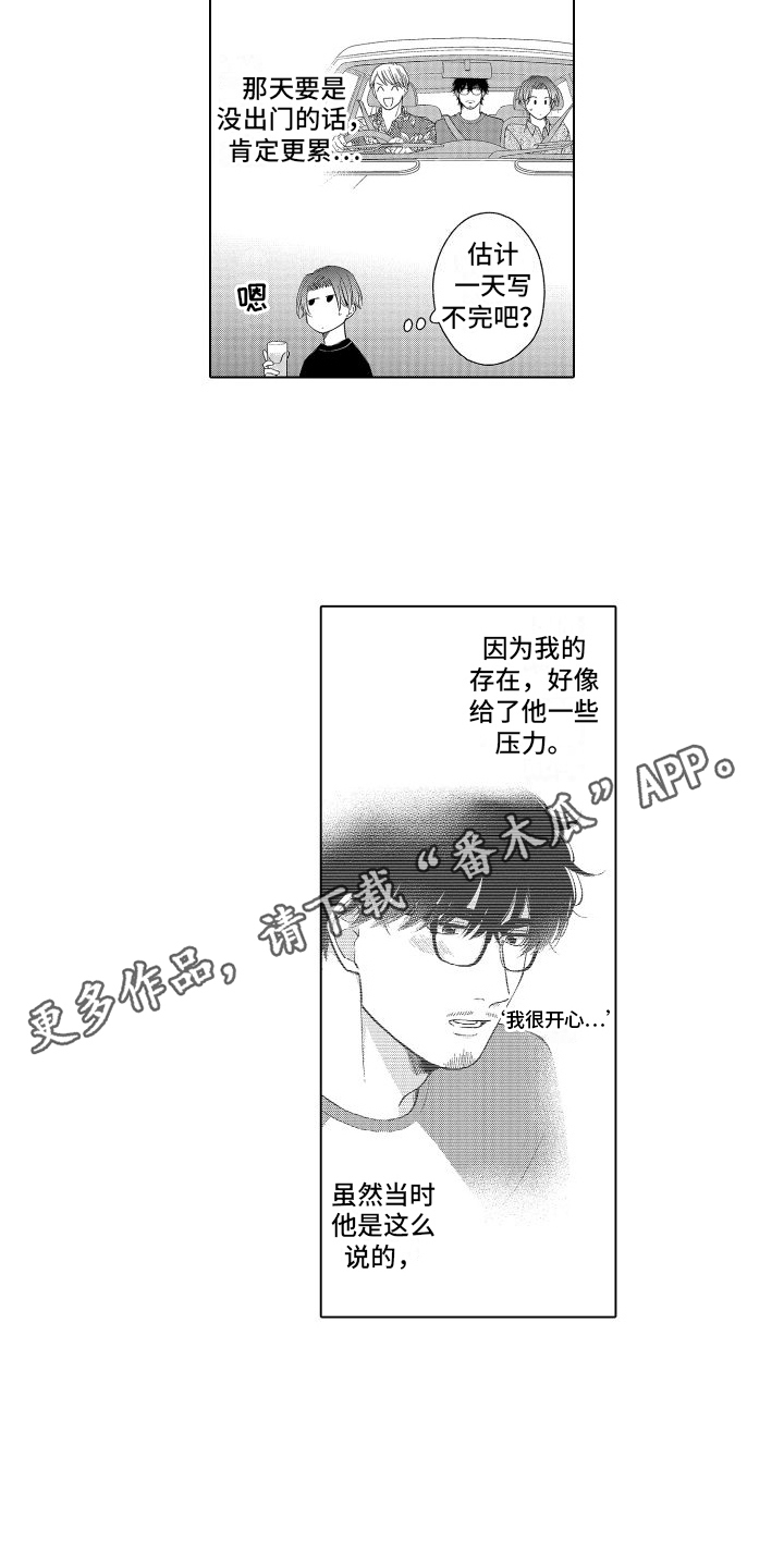 第23章：想多了14
