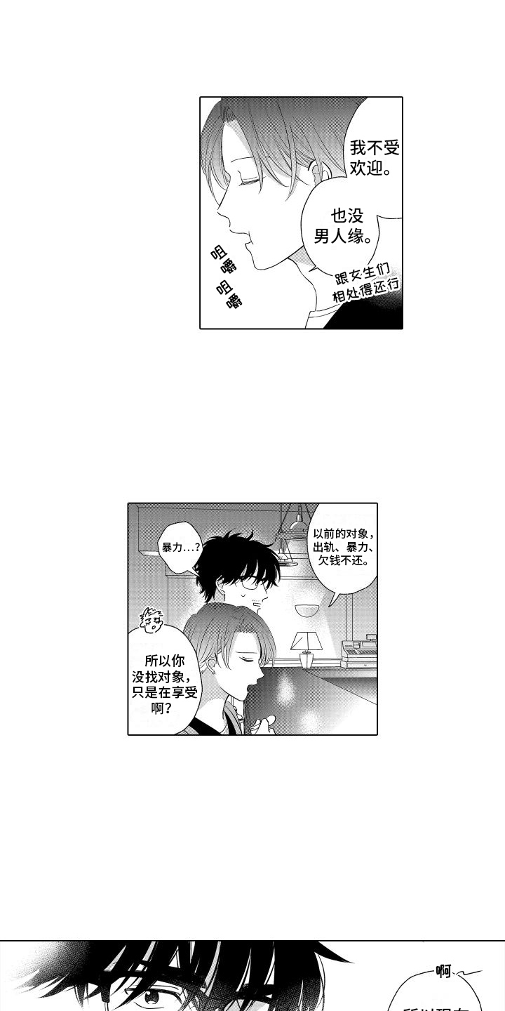 第7章：感受8