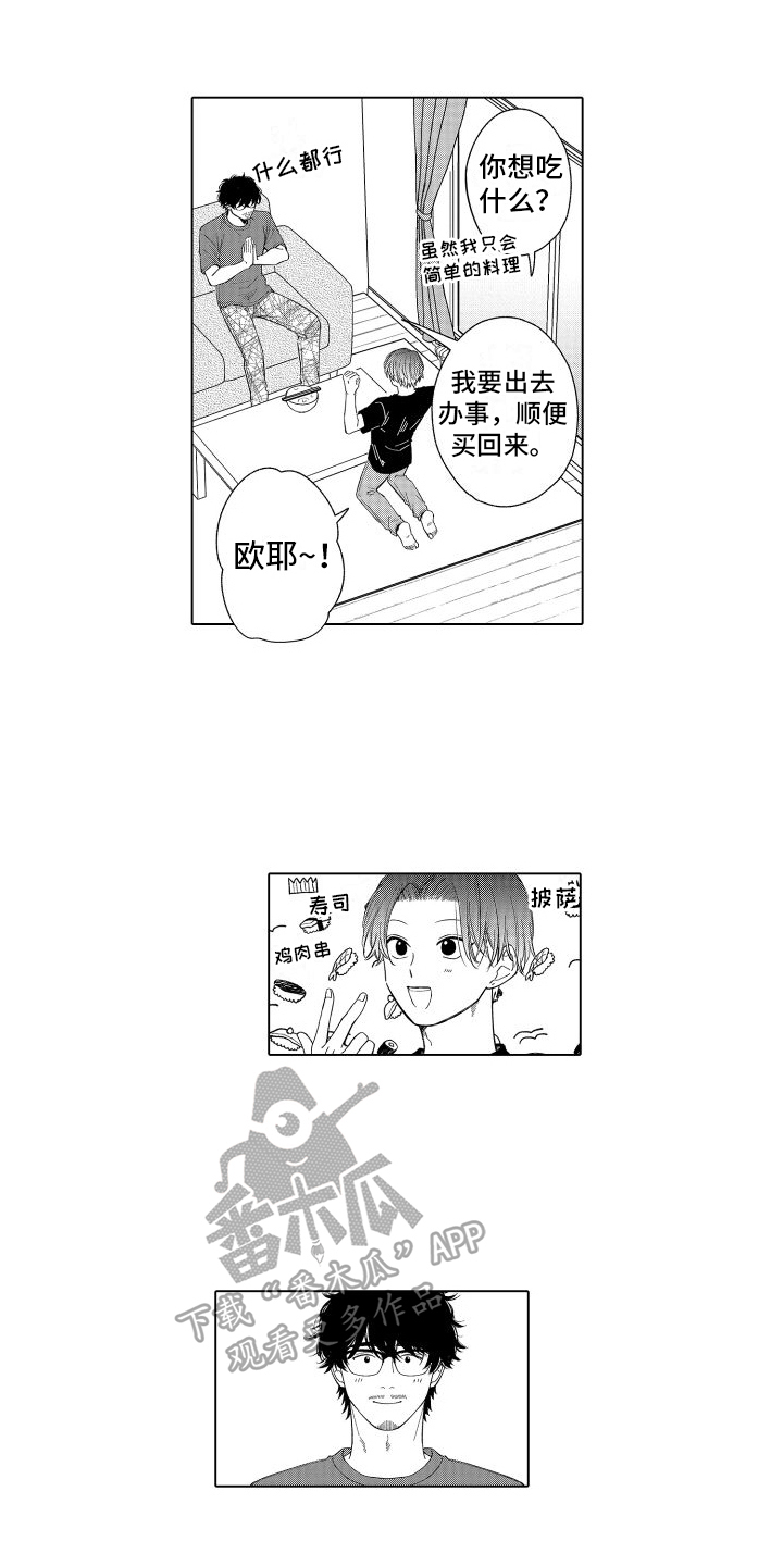 第23章：想多了10