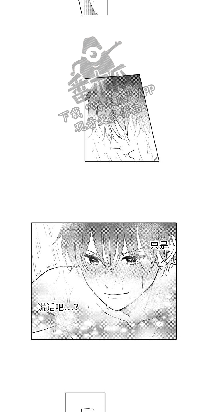 第21章：不相信11