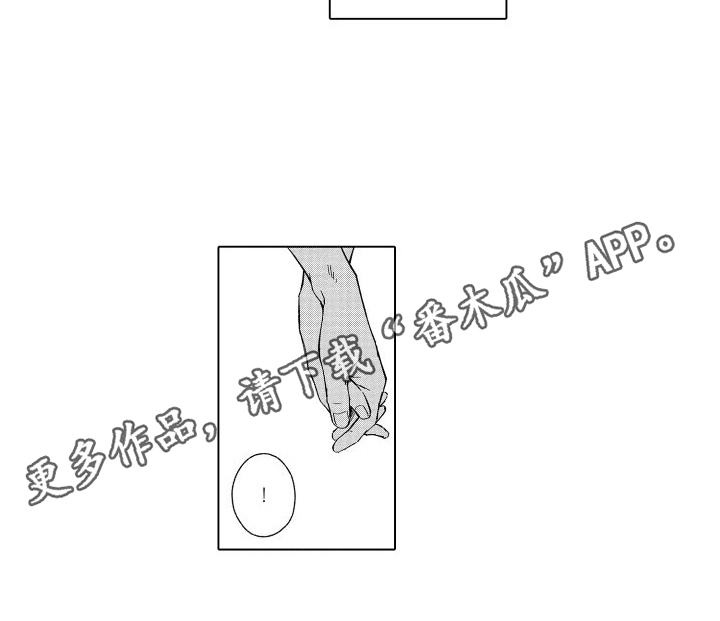 第22章：牵手13