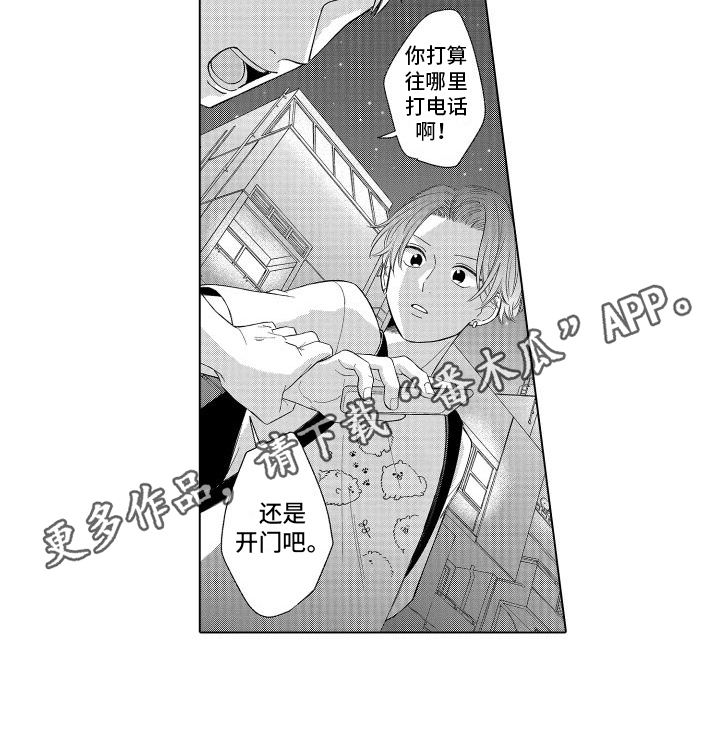第11章：找上门13