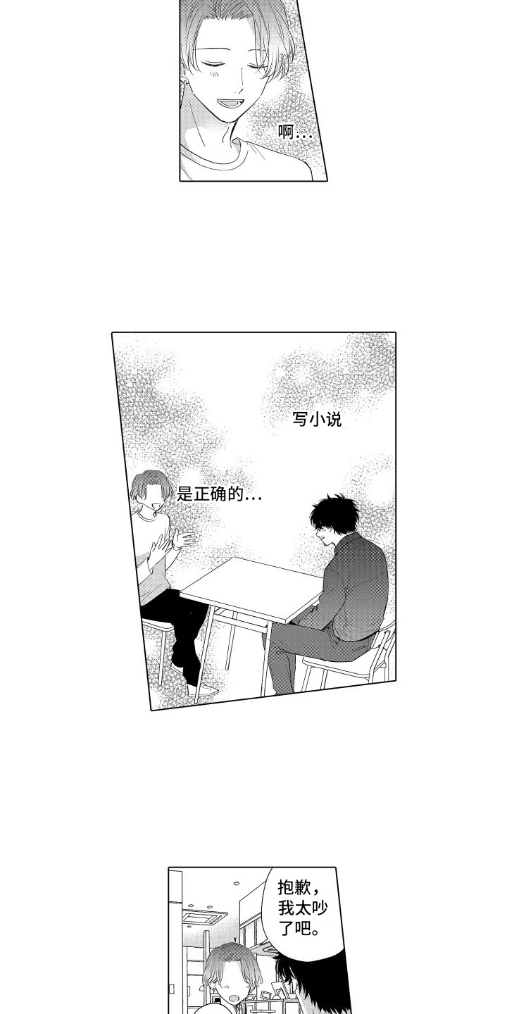 第2章：话题9