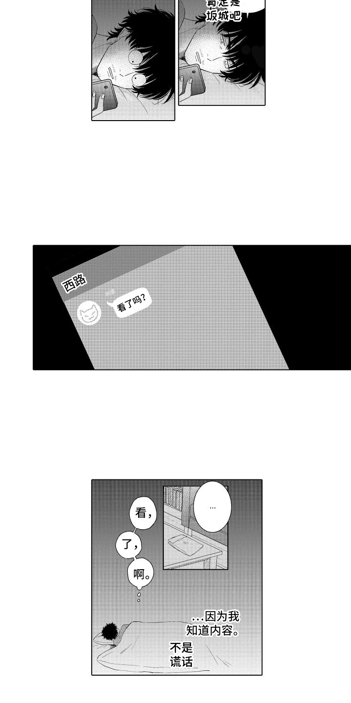 第3章：约会8