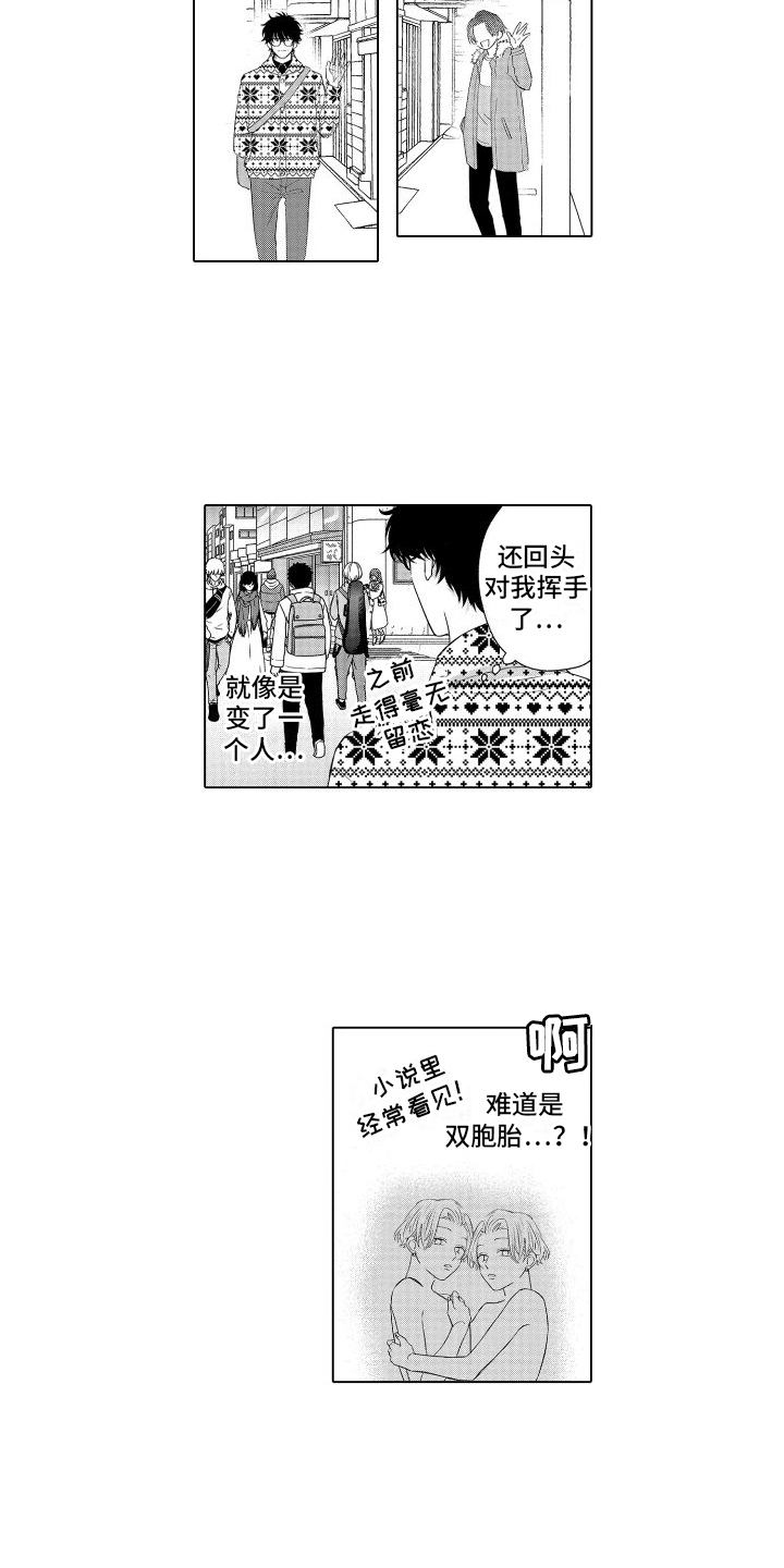 第3章：约会4