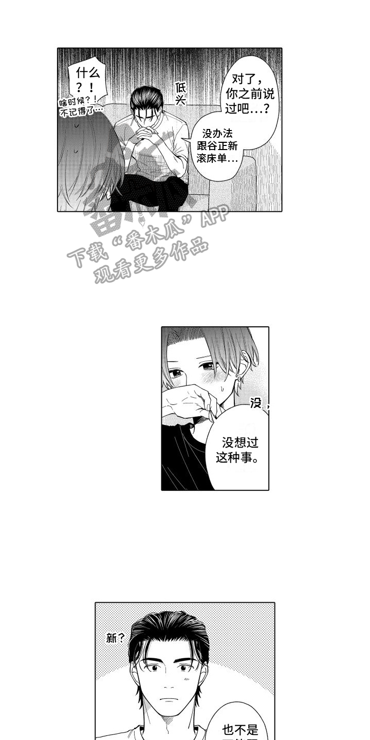 第30章：说出口0