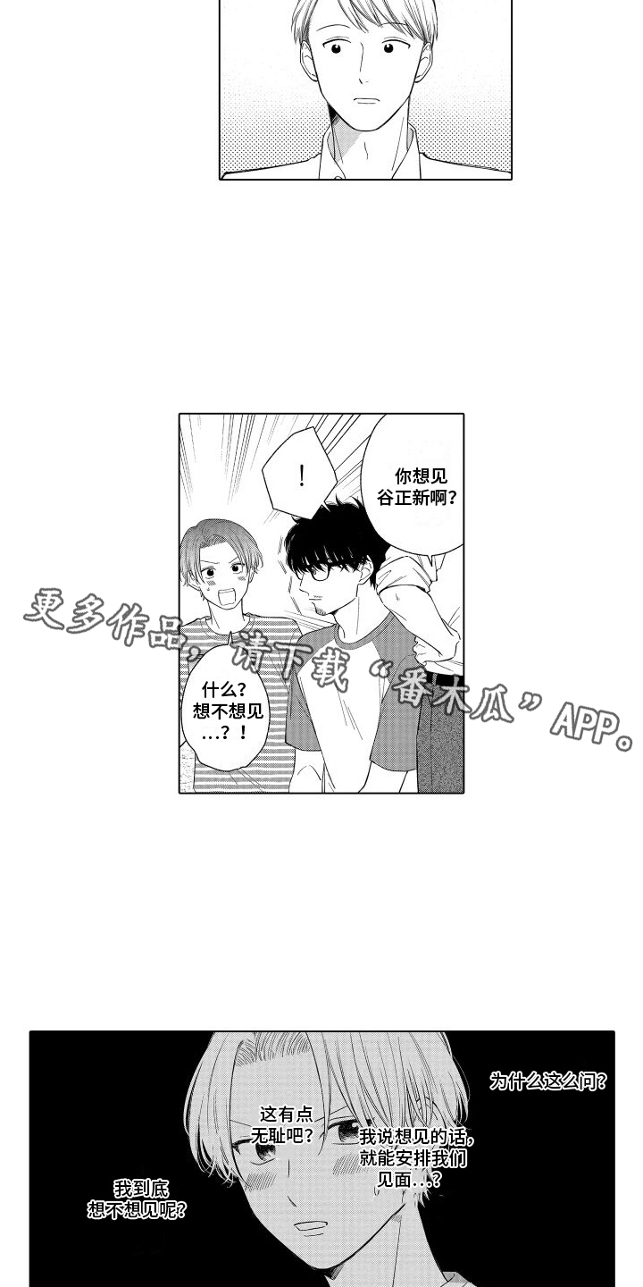 第15章：不凑巧13