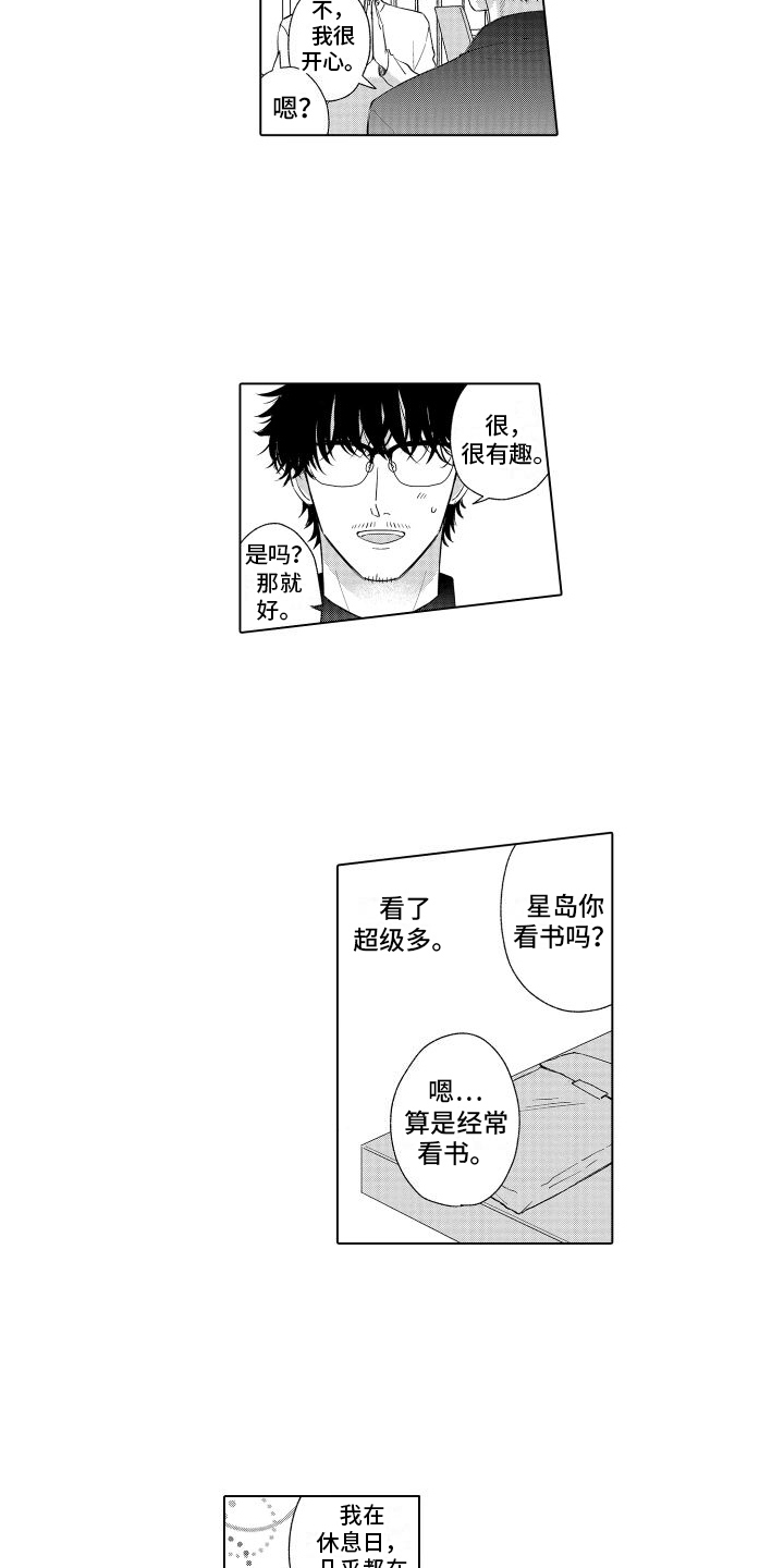 第2章：话题10