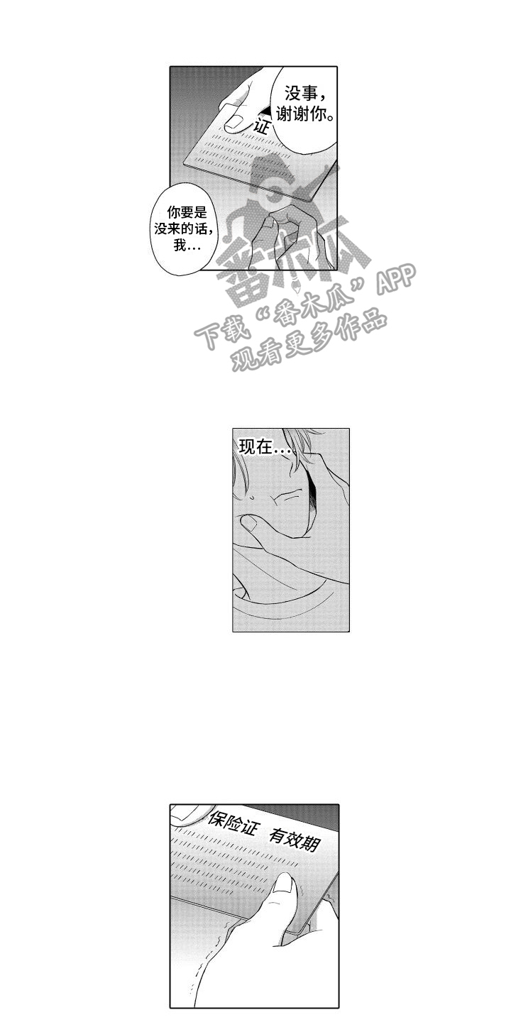 第13章：安排0