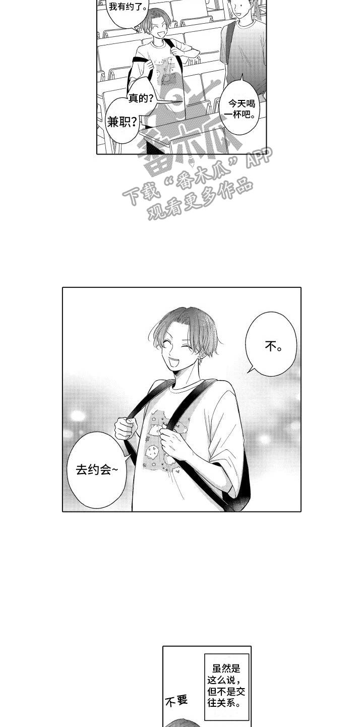 第8章：真名12