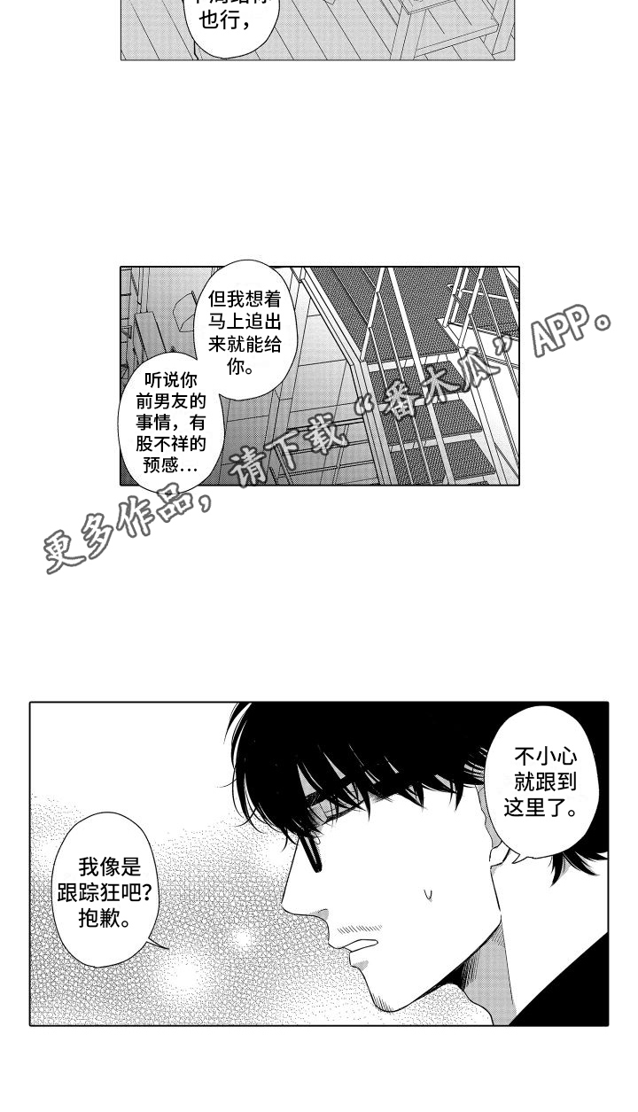 第12章：救人13