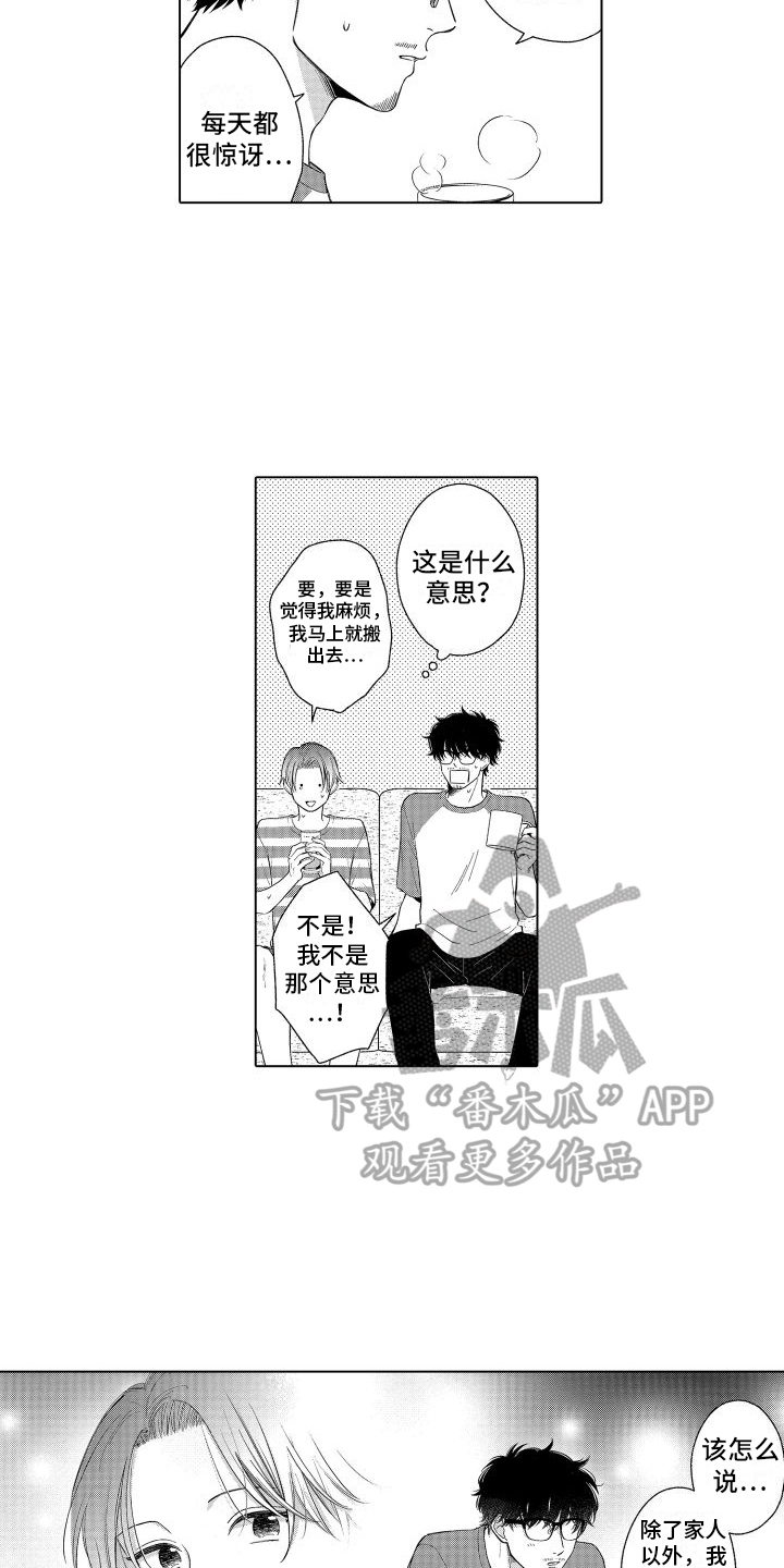 第14章：开心11