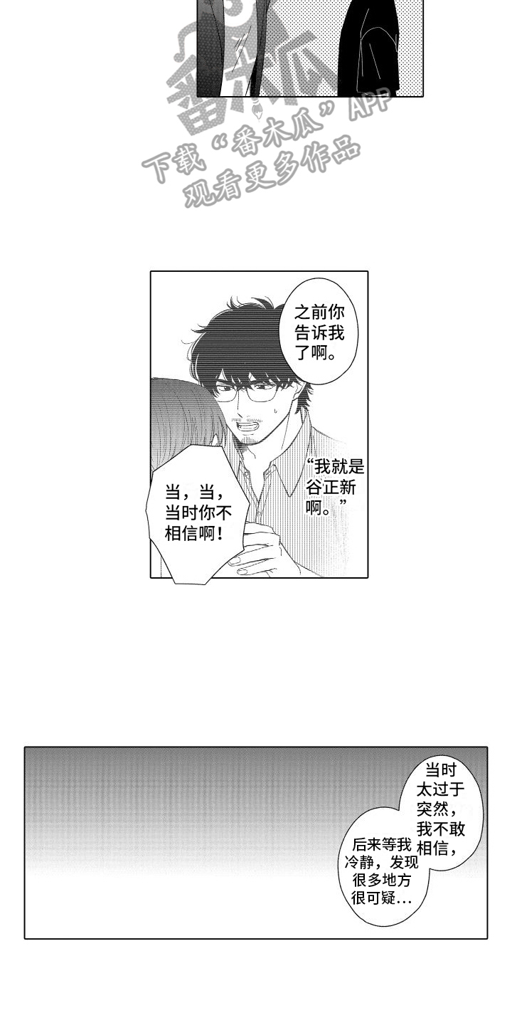 第28章：感动8