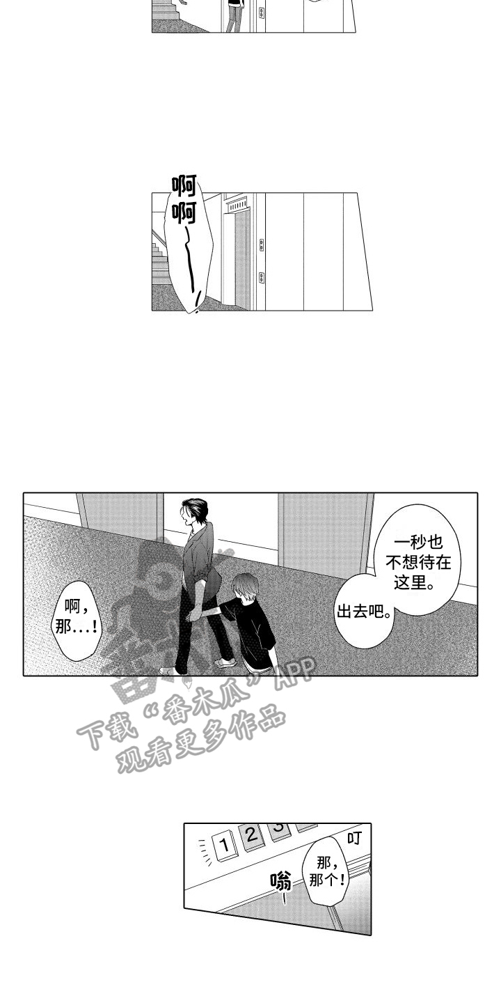 第28章：感动1