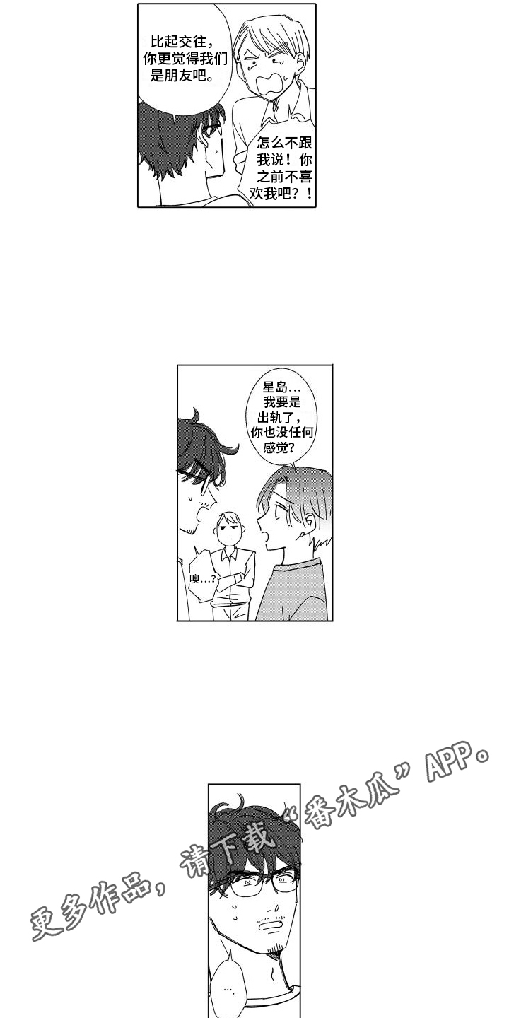 第32章：同居【完结】16
