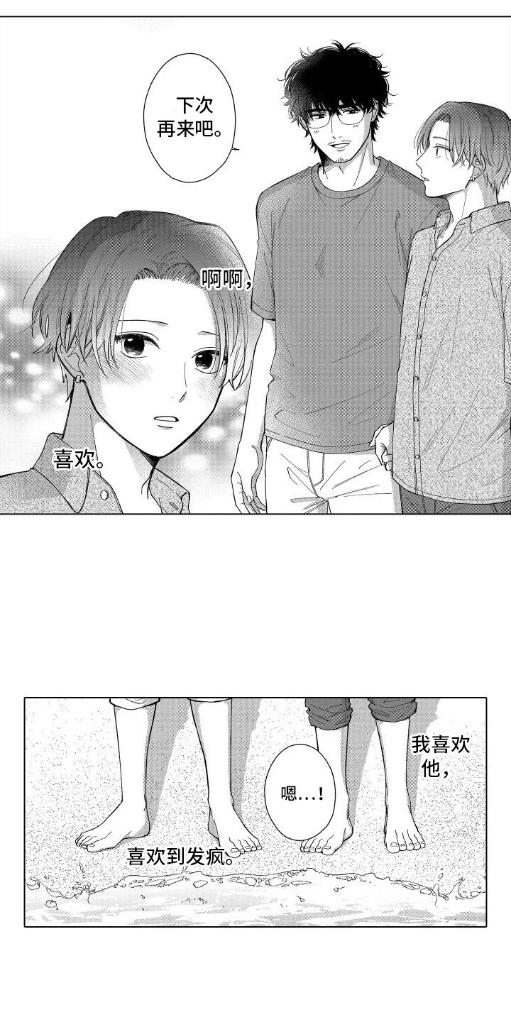 第23章：想多了1