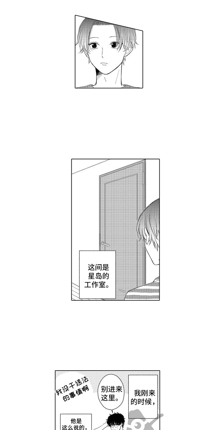 第13章：安排11