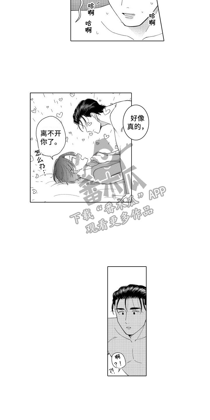 第31章：很高兴14