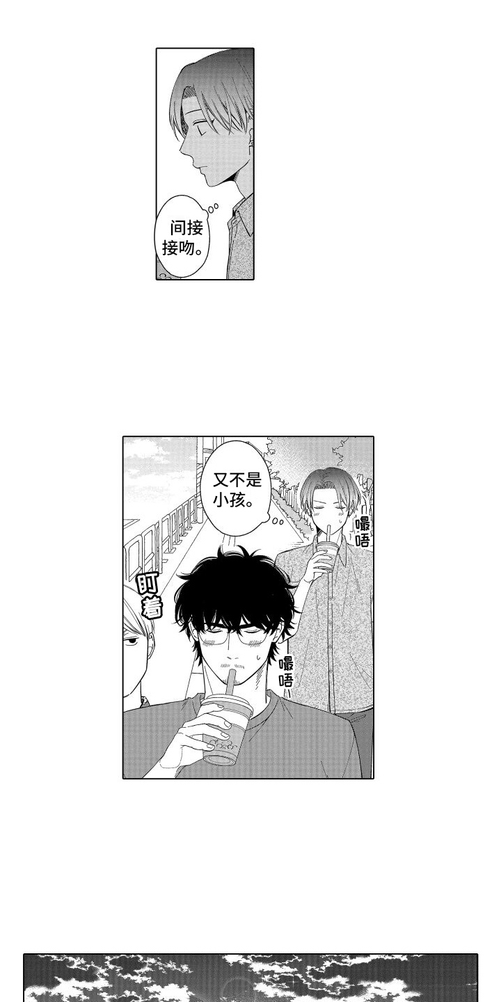 第22章：牵手9