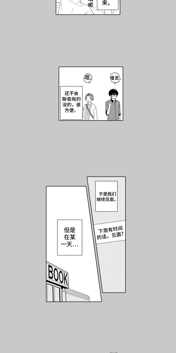 第9章：期待1