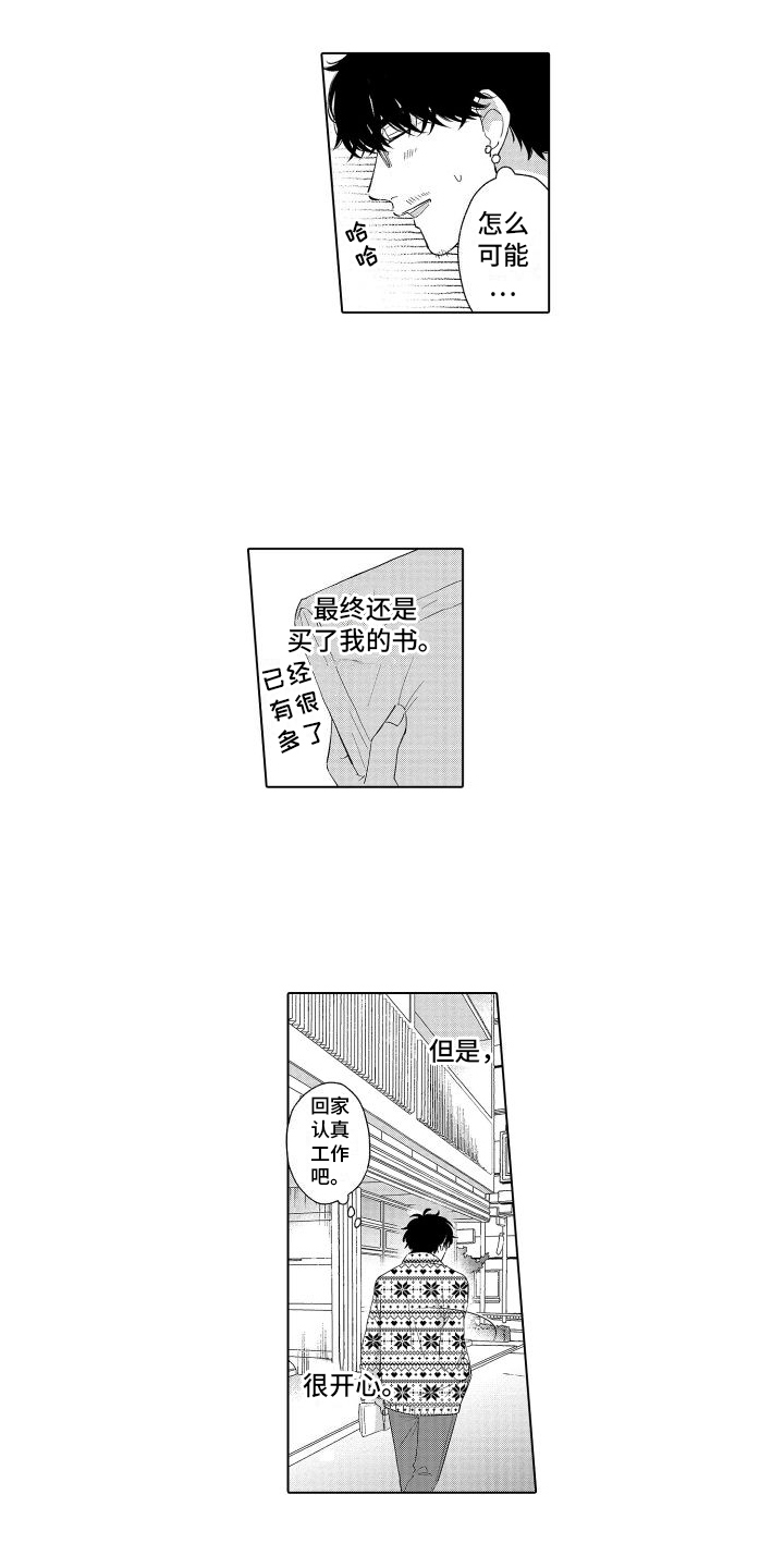 第3章：约会5