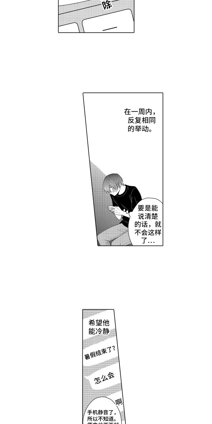 第23章：想多了3