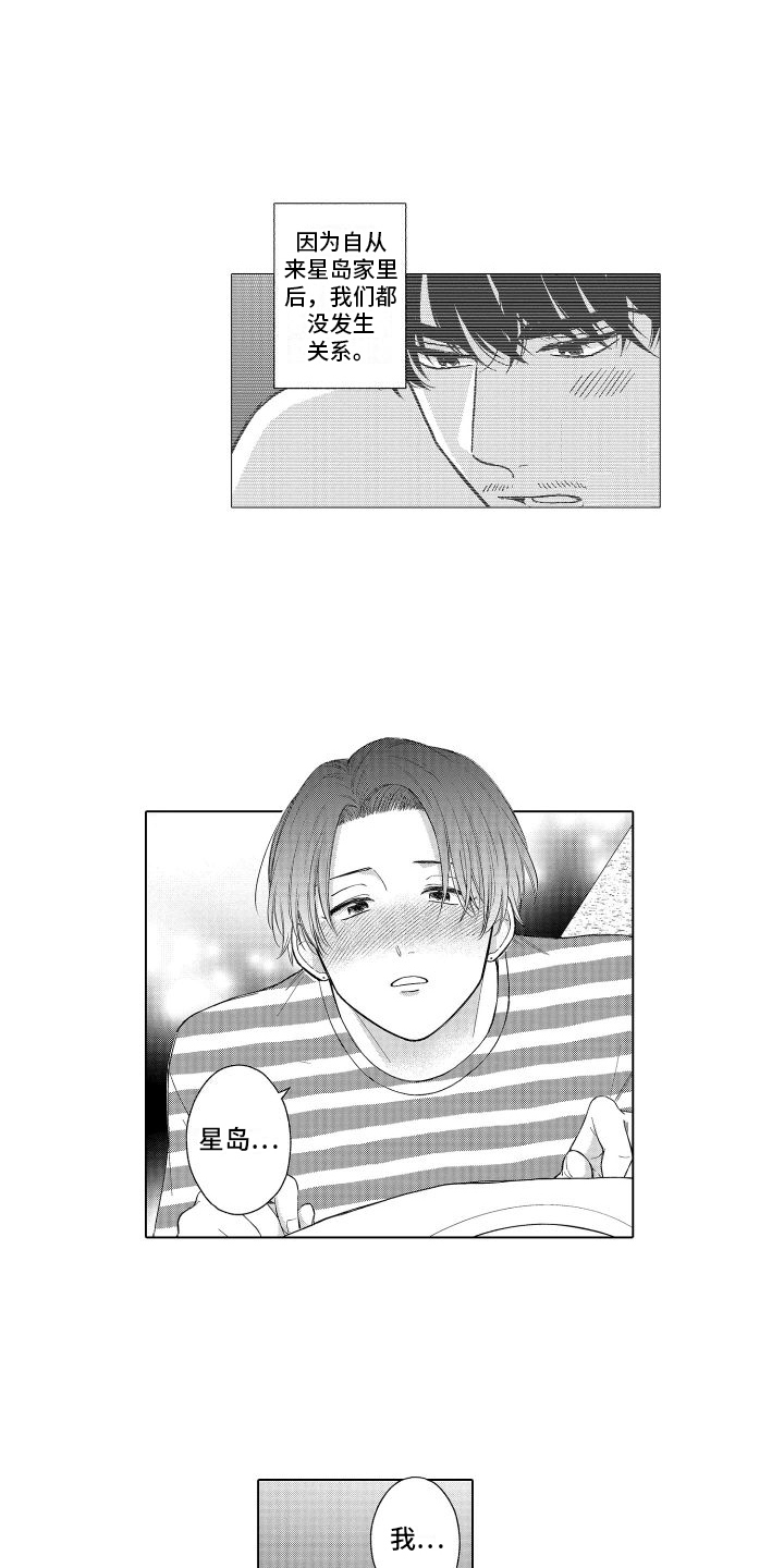 第15章：不凑巧8